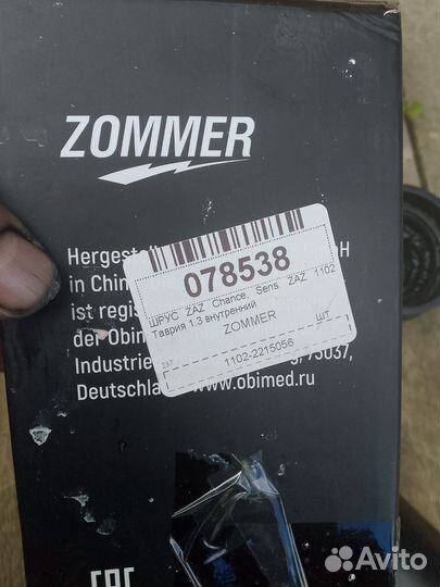 ШРУС на заз шанс 1.3