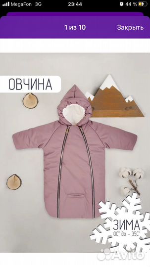 Зимний комбинезон для новорожденных 62 (56-68)