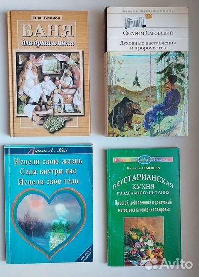 Книги по саморазвитию, самосовершенствованию и пр