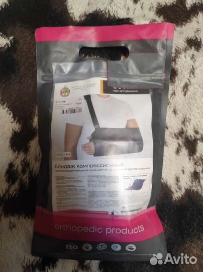 Бандаж для руки