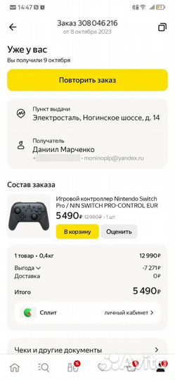 Nintendo switch pro controller