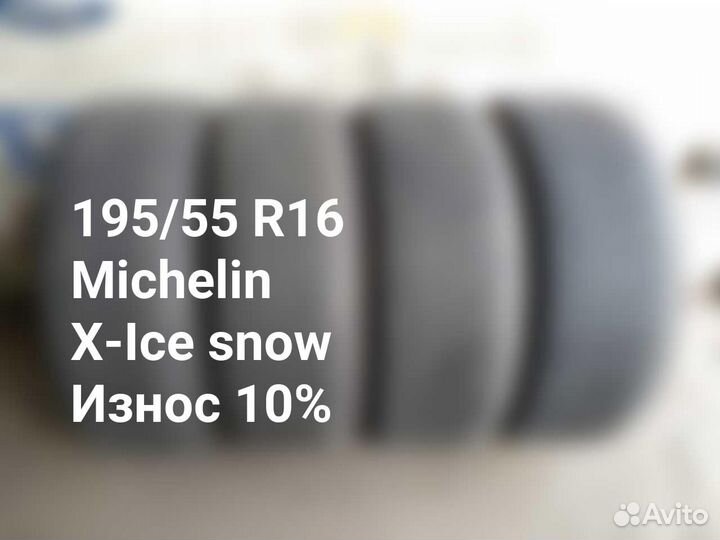 Michelin X-Ice Snow 195/55 R16 91H
