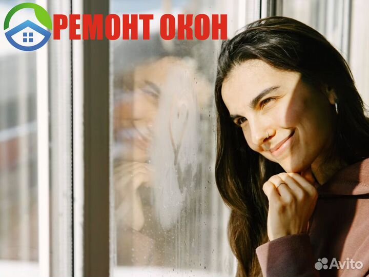 Ремонт пластиковых окон и дверей