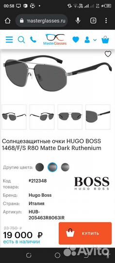 Очки Hugo boss оригинал (новые)