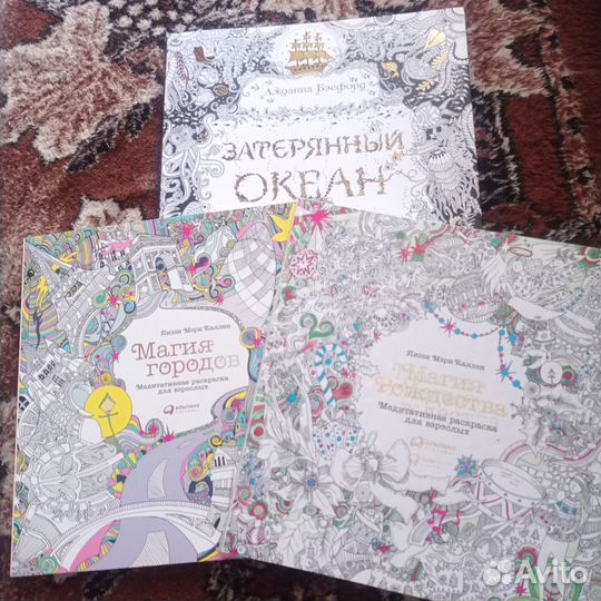 Продам раскраски антистресс для взрослых