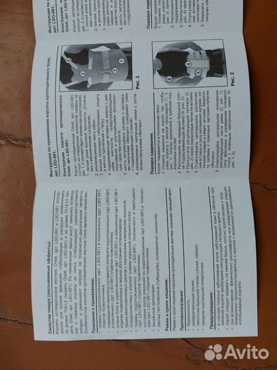 Корсет ортопедический грудно-поясничный Orlett