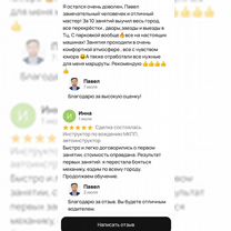 Инструктор по вождению, автоинструктор, Чехов