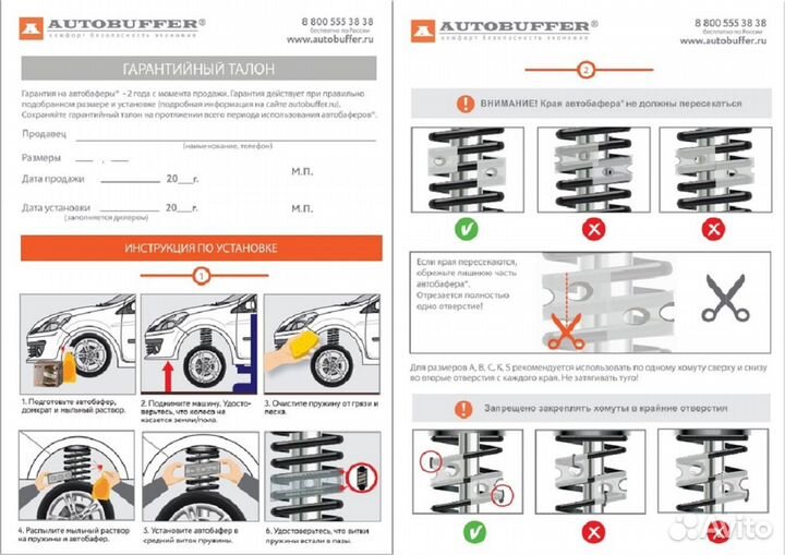 Автобаферы ттс для renault Koleos I дизель 2008-20