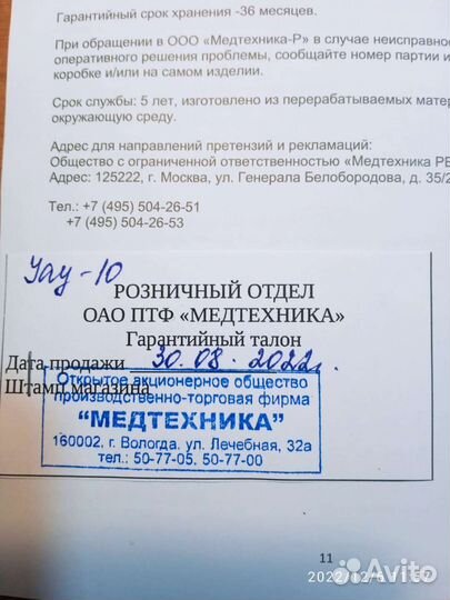 Кислородный концентратор на 10 л