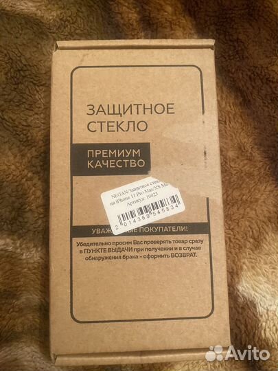 Защитное стекло айфон 11 про мах