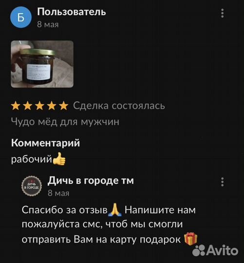 Обретите силу с золотым чудо-мёдом для потенции