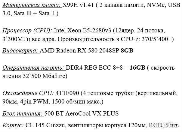 Игровой компьютер/12ядер/16GB озу/AMD 580 8GB