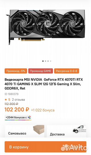 Видеокарта MSI RTX 4070 TI super 16gb