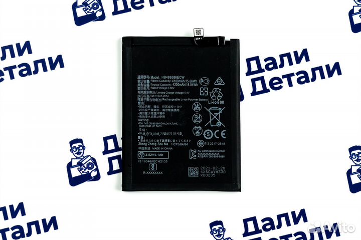 Аккумулятор для Huawei P40 Lite E (HB486586ECW)