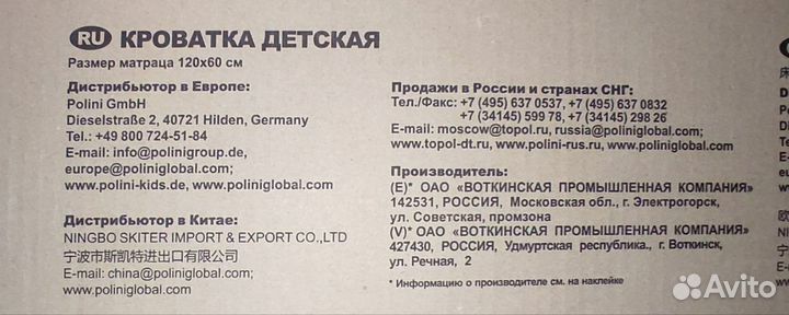 Детская кроватка для малыша новорожденного бу