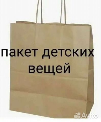 Детские вещи пакетом с рождения до 6-8мес