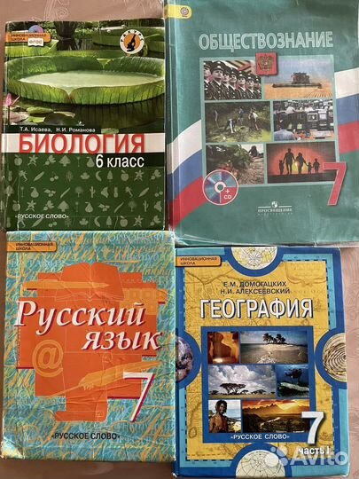 Учебник 6-7 класс