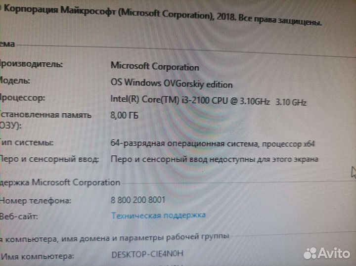 Компьютер для учёбы, работы и игр