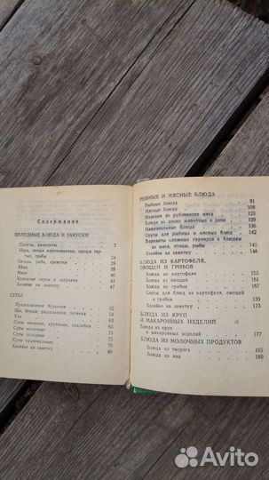 Пермская кухня