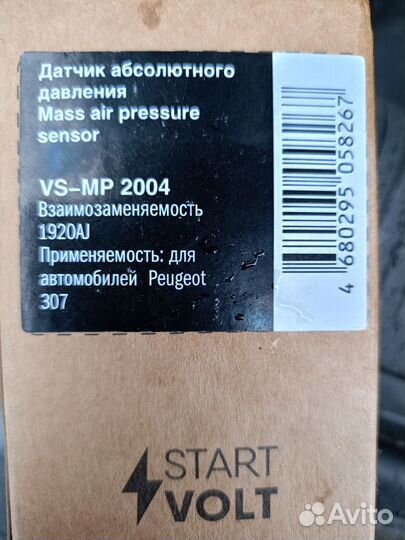 Датчик абсолютного давления Пежо 307