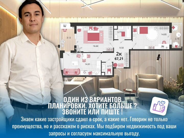 2-к. квартира, 67,5 м², 9/18 эт.