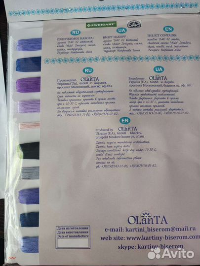 Набор для вышивания крестом