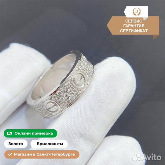 Кольцо Cartier Love, белое золото 0,61ct