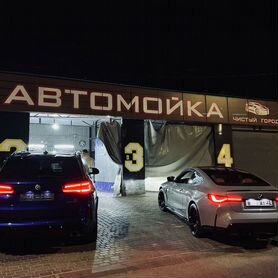 Автомойка чистый город