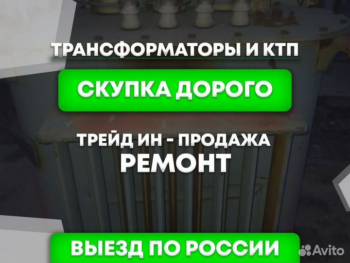 Трансформатор тсзл