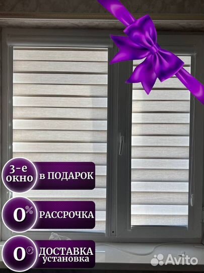 Жалюзи полосатые