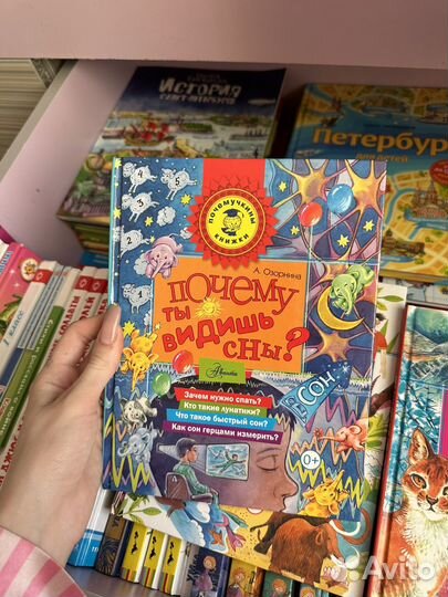 Детские книги энциклопедии