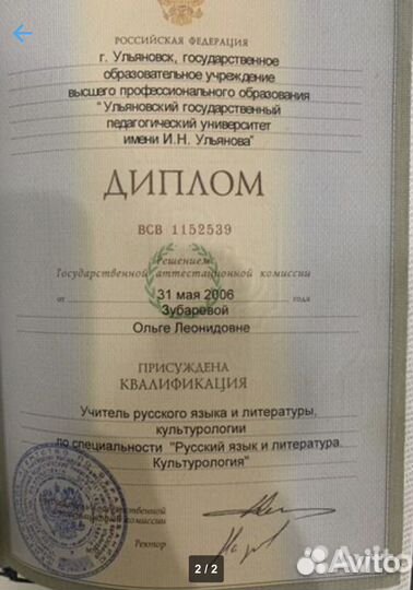 Репетитор по русскому языку огэ и егэ