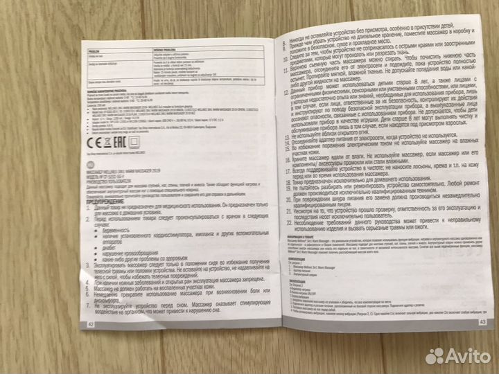 Массажер для ног, для спины