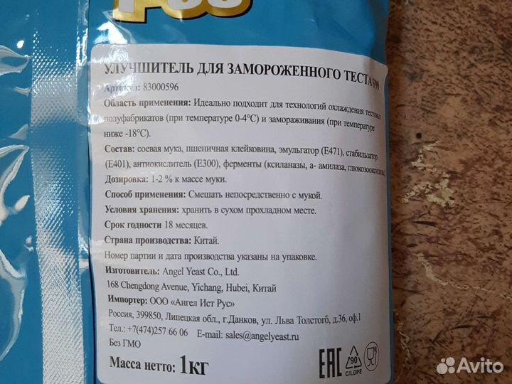 Улучшитель для заморозки