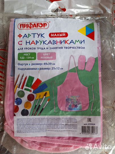 Фартук детский для занятия творчеством