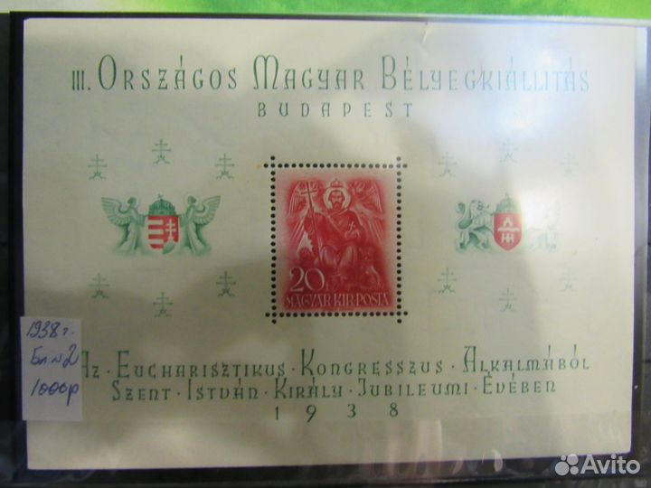 Марки Венгрия
