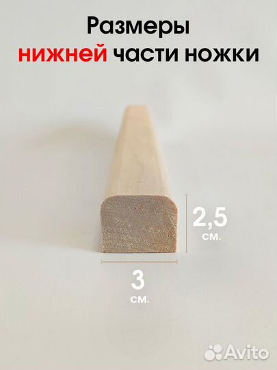 Мебельные ножки комплект 4 шт. Плоские. Н/К. 55 см
