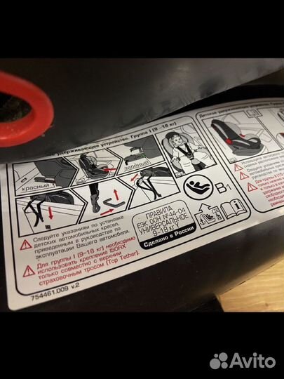Детское автокресло isofix