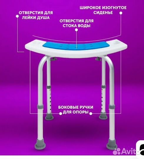 Стул для ванны и душа для пожилых