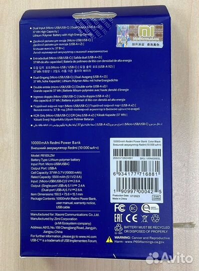 Повербанк 10043