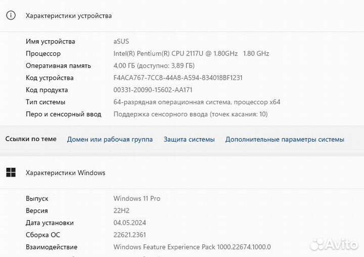 Сенсорный ноутбук