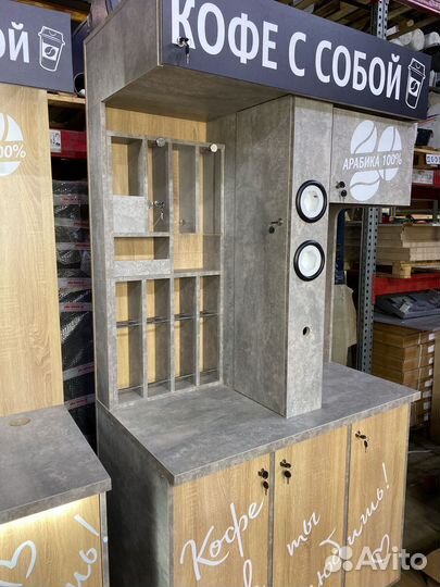 Кофейня самообслуживания.Кофейная стойка X1