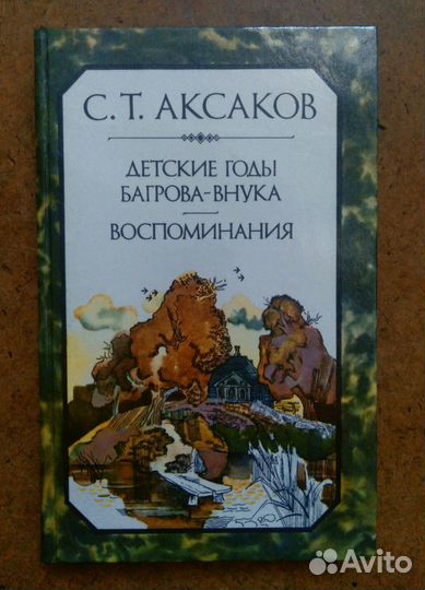 Подборка книг Писатели о писателях