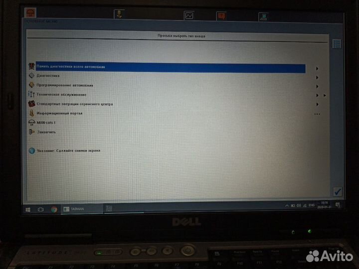 MAN cats 14.01 под сканматик 2