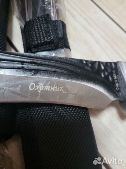 Нож охотничий