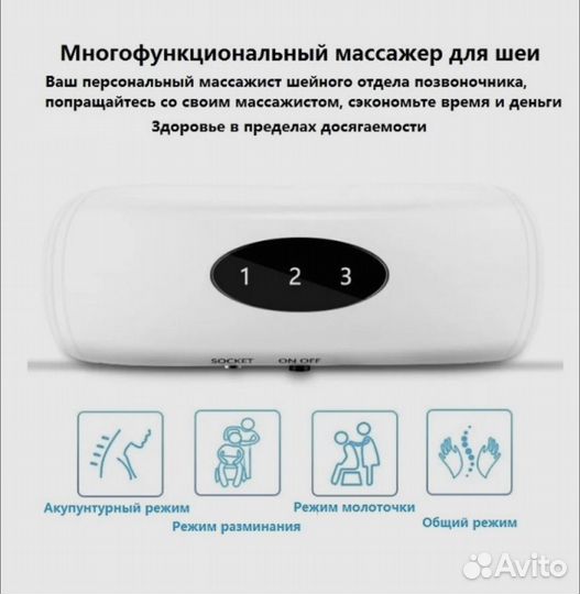 Импульсный массажер для шеи, плеч, электрический