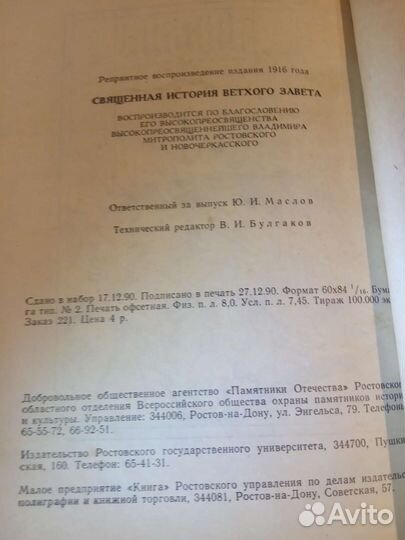 Книги, религия, христианство