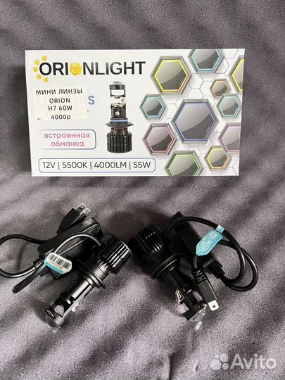 Мини лед линзы H7