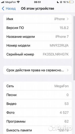 iPhone 7, 128 ГБ