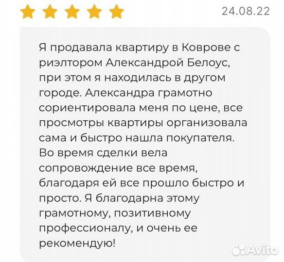 Услуги риэлтора